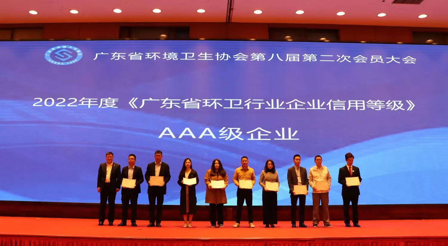 热烈祝贺 | pg电子荣获2022年度广东省环卫服务一级企业等多项荣誉